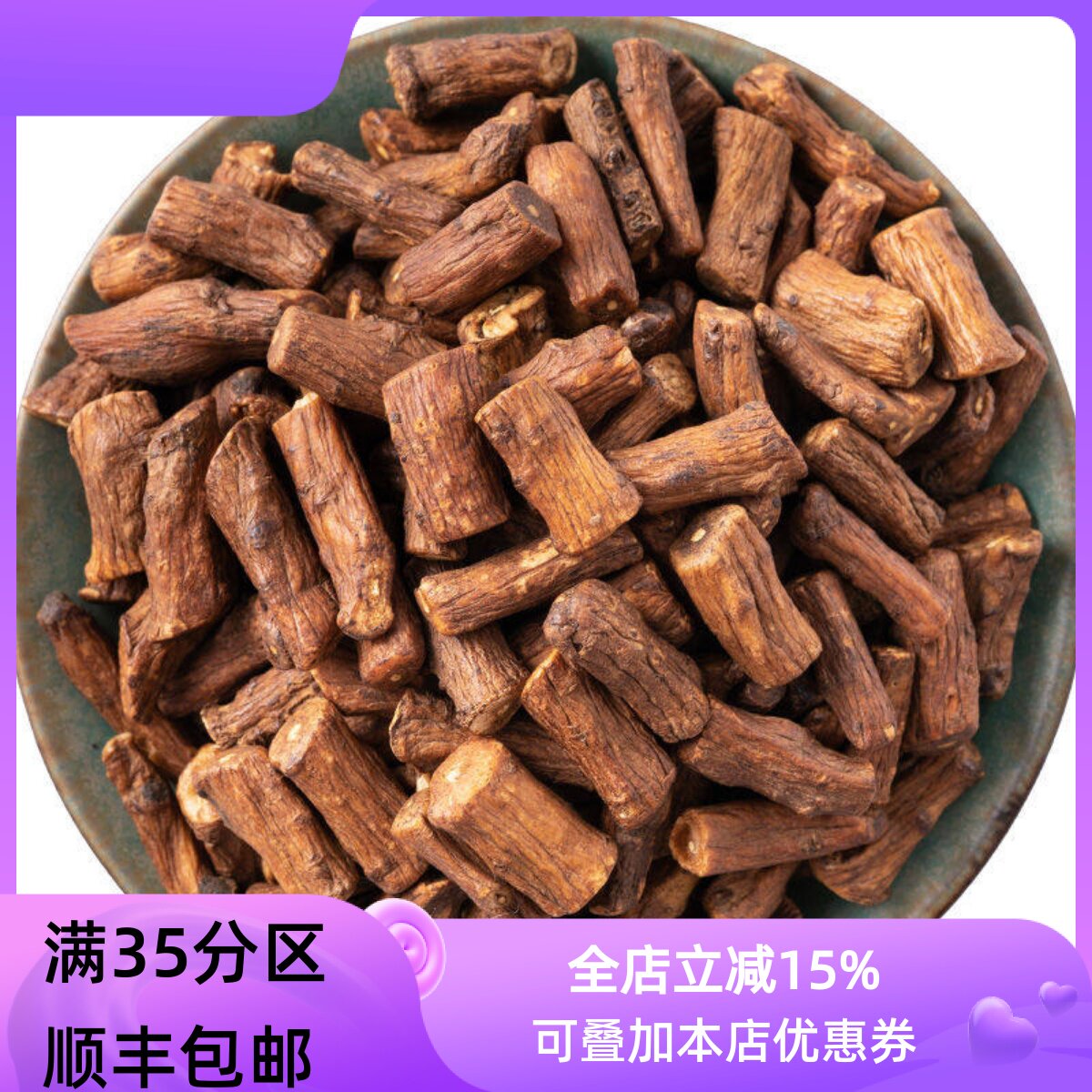精选 中药材 炒 蒲公英根茶 公英根茶 50g 可打粉 满包邮