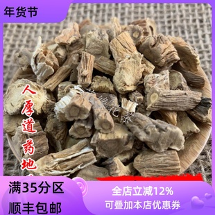 精选 中药材 小秦艽 秦纠 麻花艽 秦纠 50g 可打粉 满包邮
