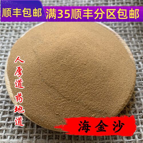 50g海金沙粉满包邮