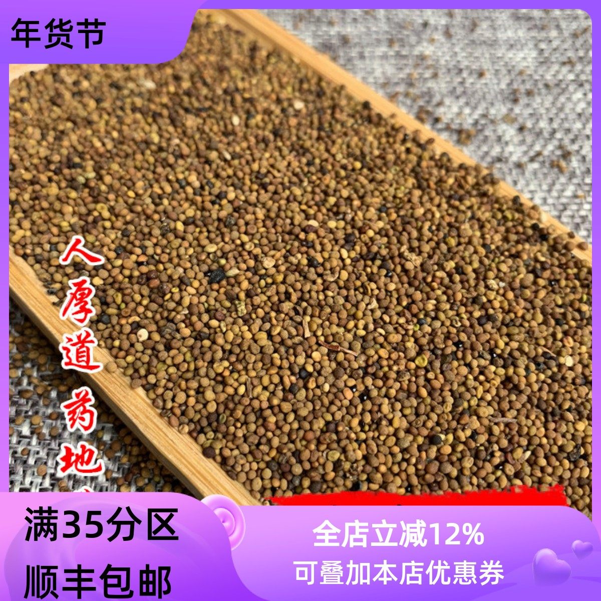 精选 中药材 炒菟丝子 盐菟丝子 50g 可打粉 满包邮,传统滋补营养品,其他药食同源食品,淘宝优惠券,粉丝福利购,淘宝优惠卷