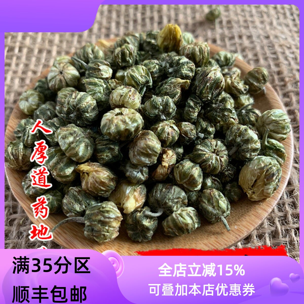 精选 中药材 胎菊 花 桐乡胎菊王 50g 可打粉 满包邮