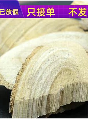 中药材 鸟不宿 楤木根 50g 不可打粉 无硫熏 满包邮