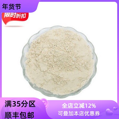 50g现磨白僵蚕粉满包邮