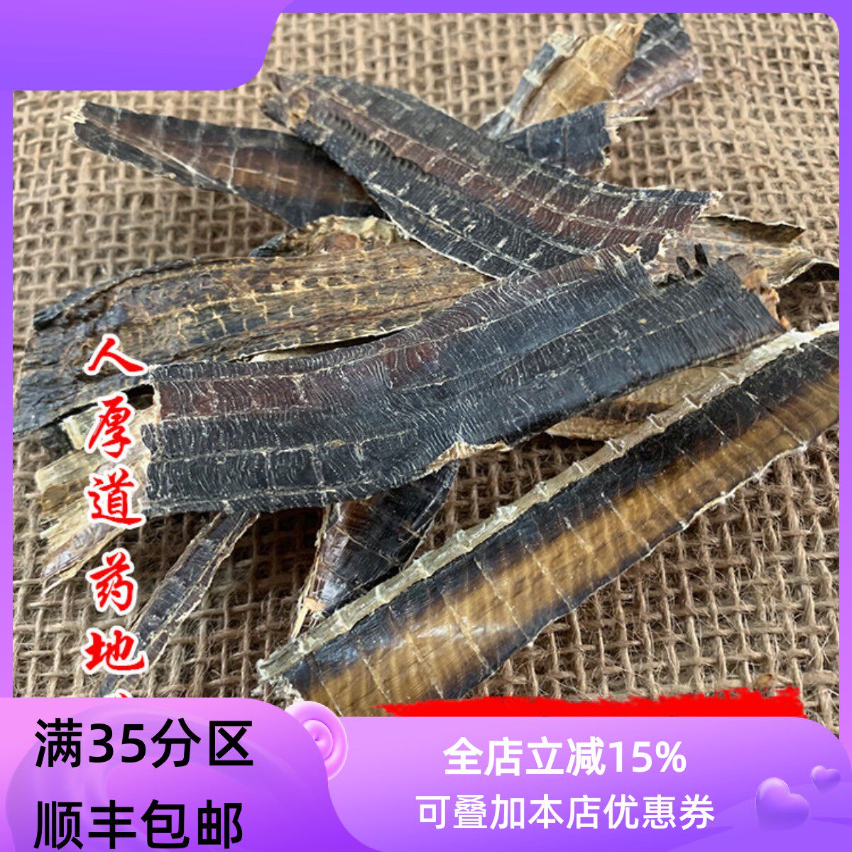 精选 中药材 地龙 蚯蚓干 广地龙 50克 可打粉 满包邮