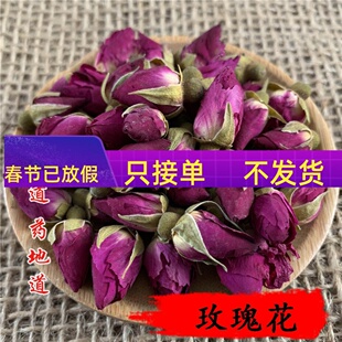 精选 中药材天然 苦水玫瑰王 玫瑰花茶 特级玫瑰 50g可打粉