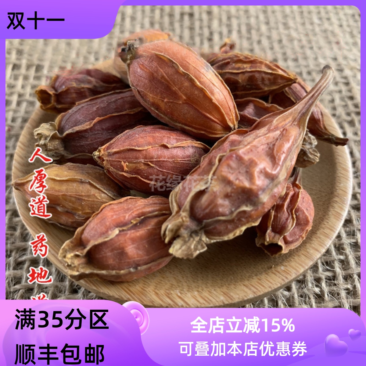 50g栀子可打粉满包邮