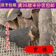 官桂 包邮 50克 无硫熏满 可打粉 中药材