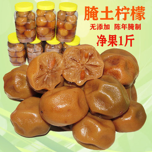 广西南宁特产农家咸柠檬陈年开胃泡咸酸腌土柠檬鸭配料1罐1斤包邮 - 封面