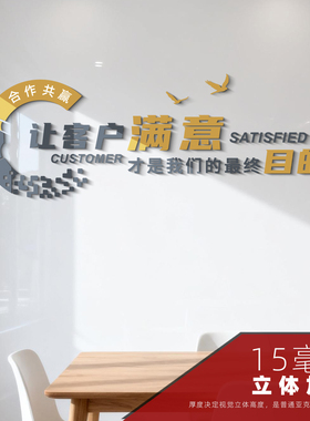 加厚雪弗板让客户满意 企业文化墙公司形象墙展企业使命愿景标语