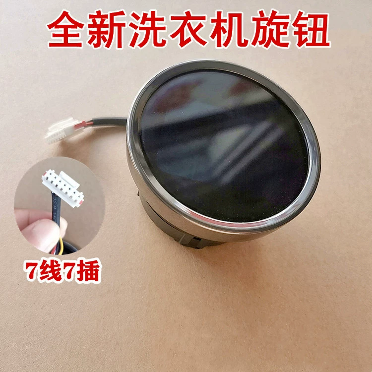 适用于惠而浦滚筒洗衣机TWF272204DSRT洗衣机旋钮TWD272204DSRT