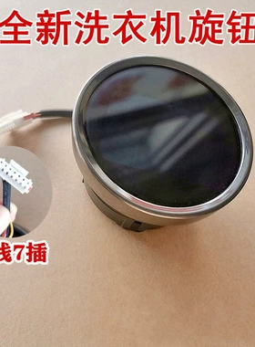 适用于惠而浦滚筒洗衣机TWF272204DSRT洗衣机旋钮TWD272204DSRT