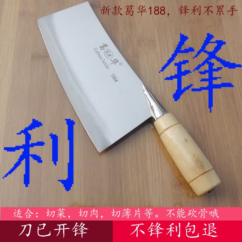 超薄切片刀葛华葛华两用切片刀图片