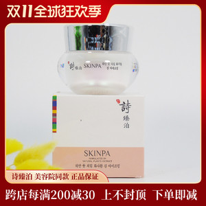 上海诗臻泊旗舰店护肤品花献雪靓肤眼霜淡化细纹保湿改善眼部暗沉