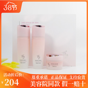 诗臻泊纯净莲花润肤水乳霜套舒缓保湿水润透亮美容院同款正品发货