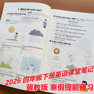 冀教版四年级下册英语课堂笔记同步课本原文讲解汉译英辅导翻译书