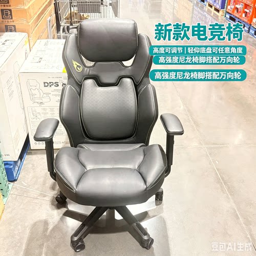 开市客代购GPS电脑椅家用办公椅舒适久坐电脑椅学习椅游戏电竞椅