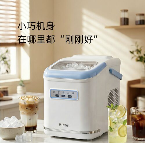 山姆惠康制冰机小型迷你户外小功率宿舍学生家用圆冰全自动冰块机