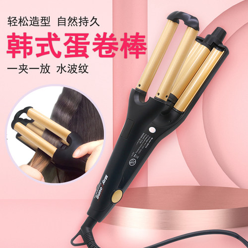 蛋蛋卷美扬水波纹泡面头三管棒卷
