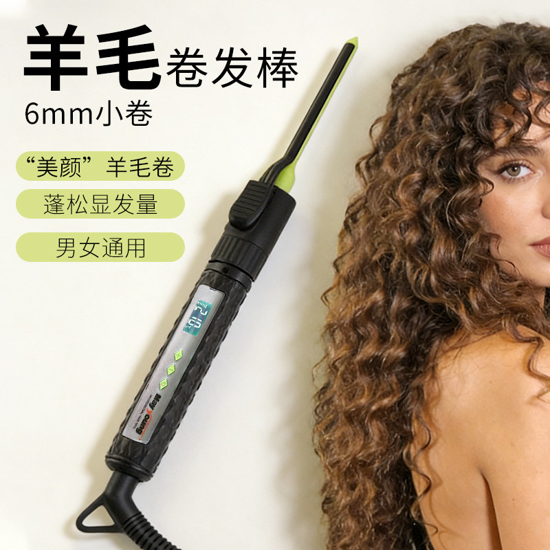 美扬6mm卷发棒BJD假发COS娃娃影楼发廊高颅顶选用毛娘造型9号蓬松