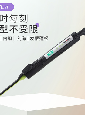 造型化妆师专用美扬6mm卷发棒刘海羊毛卷烫发棒电卷棒小号男女生
