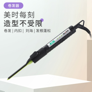 造型化妆师专用美扬6mm卷发棒刘海羊毛卷烫发棒电卷棒小号男女生