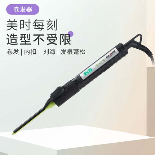 美扬卷发棒6MM小号羊毛卷男士