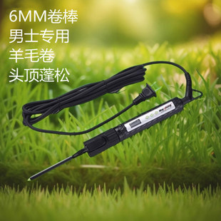 2025新款美扬6mm儿童羊毛卷蓬松卷发棒不伤发男童细发夹定型神器