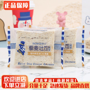 豪士藜麦吐司面包营养早餐整箱手撕代餐全麦糕点心充饥休闲零食品