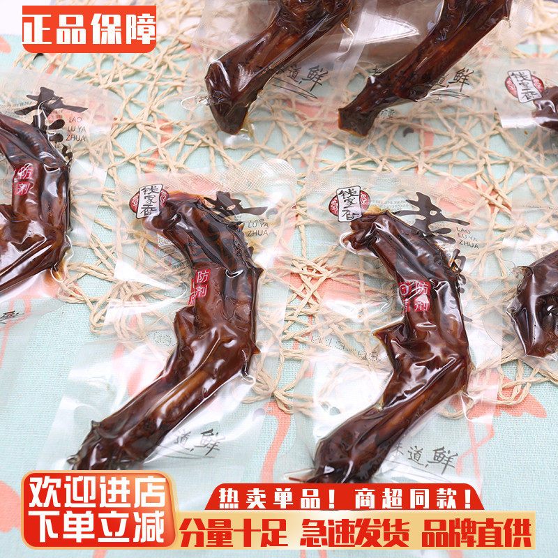 钱家香老卤鸭爪独立小包装即食鸭肉类卤味鸭掌鸭爪小吃休闲零食品,零食/坚果/特产,鸭肉零食,淘宝优惠券,粉丝福利购,淘宝优惠卷