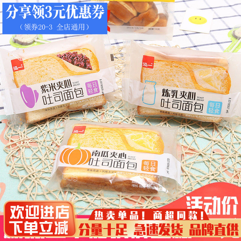 泓一吐司炼乳南瓜黑麦西瓜图片