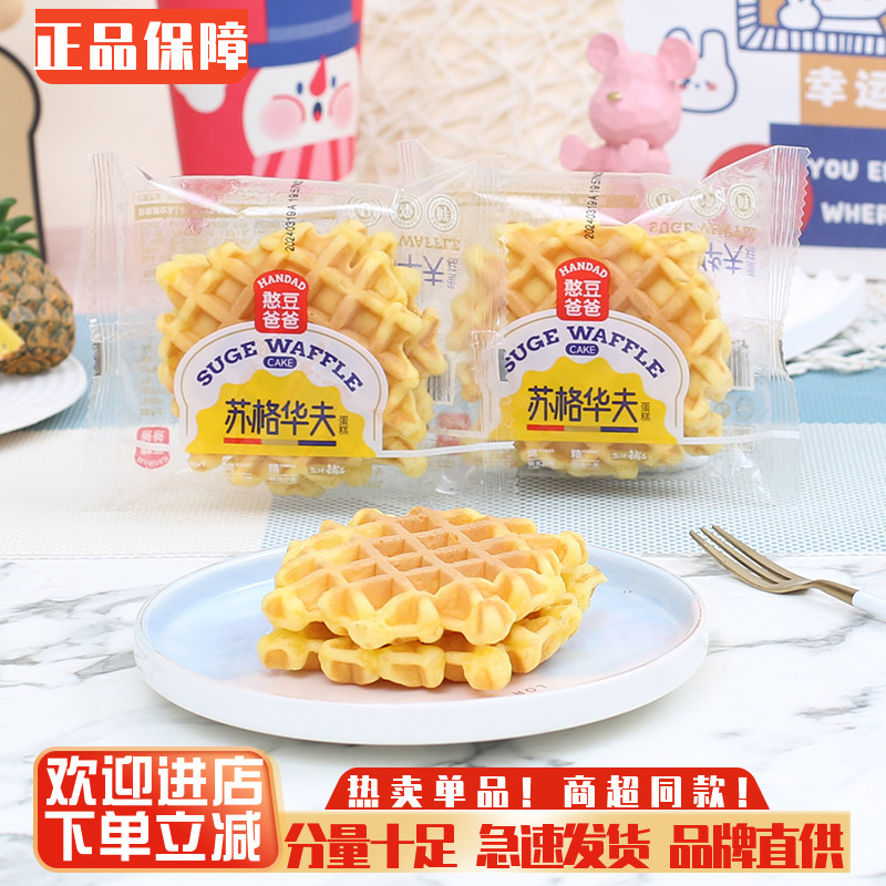 盐津铺子华夫蛋糕饼软面包零食