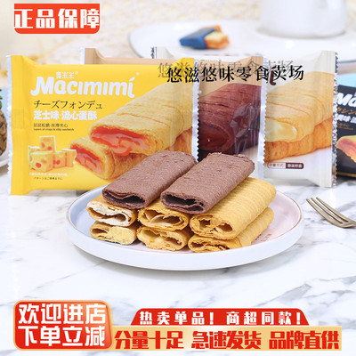 麦米米流心蛋酥鸡蛋酥鸡蛋卷