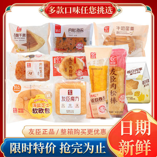 友臣金丝肉松饼手撕软面包