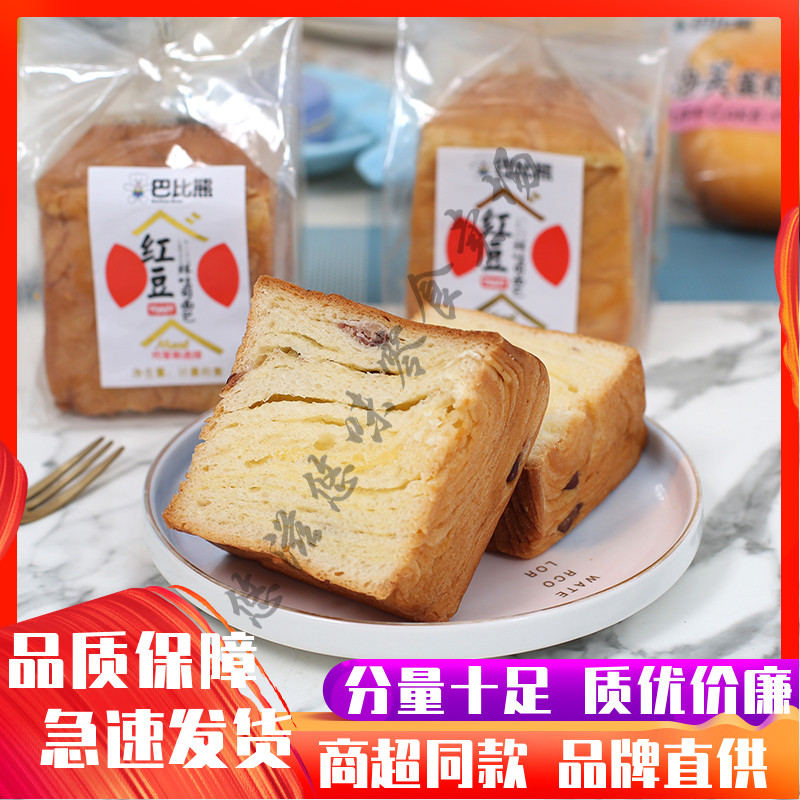 巴比熊鲜吐司红豆手撕面包