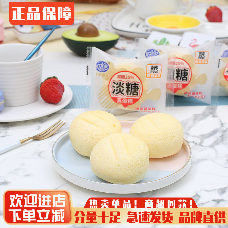 正品港荣蒸蛋糕淡糖蛋糕点营养早餐蒸蛋糕面包港式点心零食品小吃