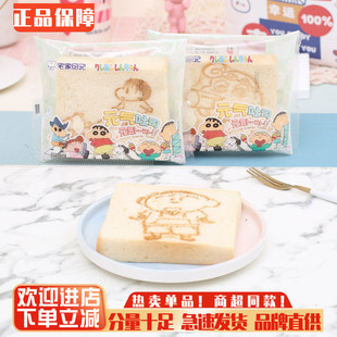 富翁记元气吐司蜡笔小新联名元气吐司无边面包营养早餐糕点零食