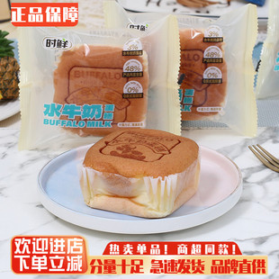 时鲜水牛奶蛋糕整箱即食饱腹小吃儿童早餐代餐鸡蛋糕解馋零食点心
