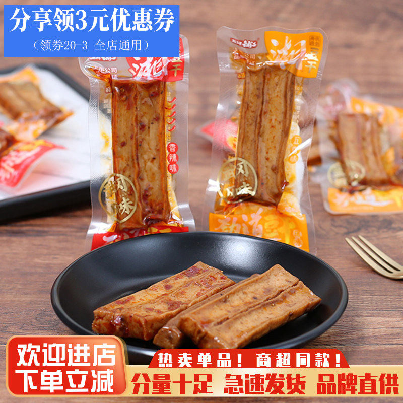 盐津铺子劲道豆干爆椒牛肉风味豆腐干香辣味小吃休闲食品豆干零食