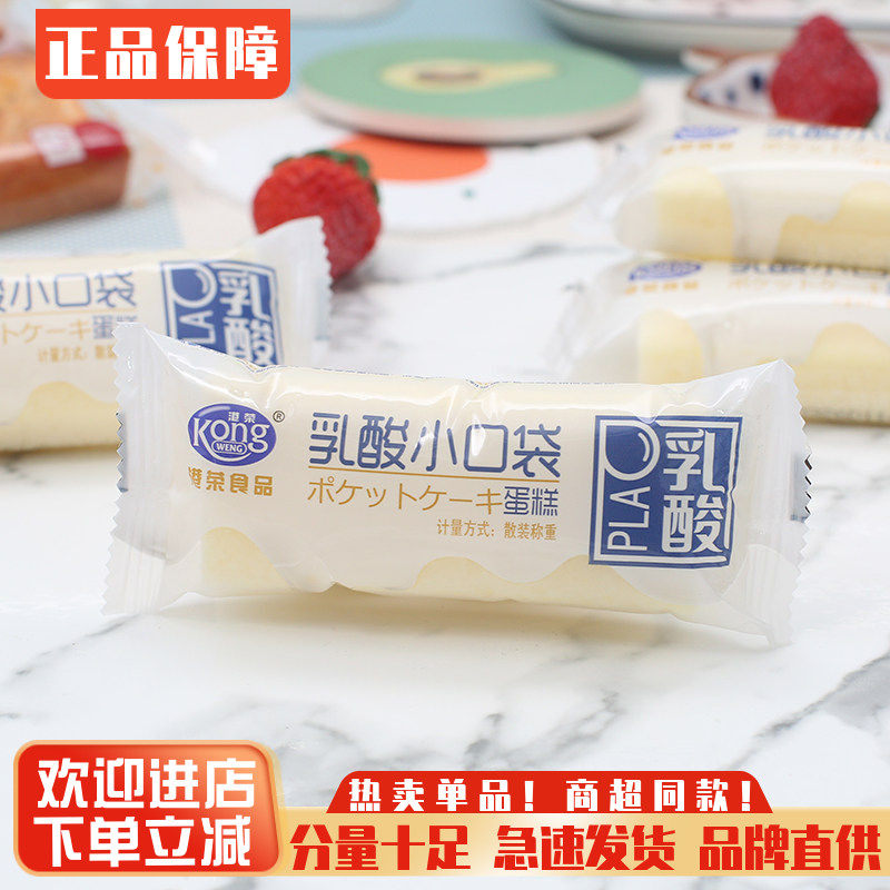 港荣乳酸菌小口袋蒸蛋糕儿童营养早餐酸奶软面包零食整箱4斤包邮