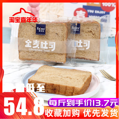菲尔仕全麦吐司粗粮面包小面包