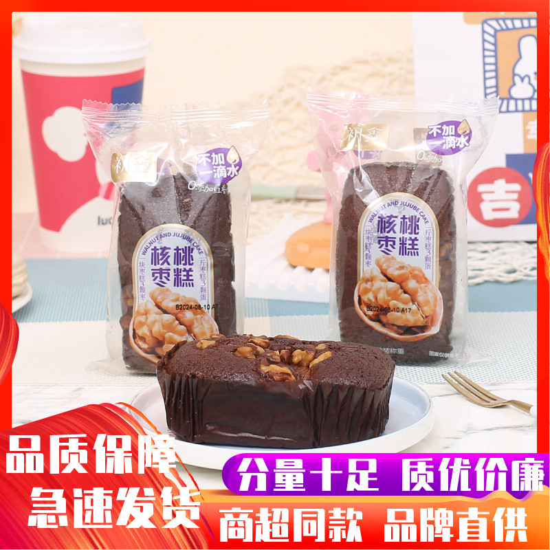 初鑫核桃枣糕早餐面包点心学生营养代餐充饥小吃休闲饱腹零食夜宵