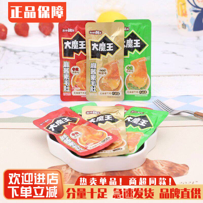 盐津铺子大魔王素毛肚香辣魔芋爽辣条麻辣魔芋丝网红零食小吃特产