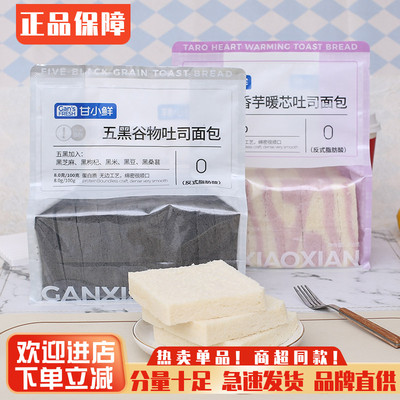 甘小鲜温柔的吐司面包整箱早餐