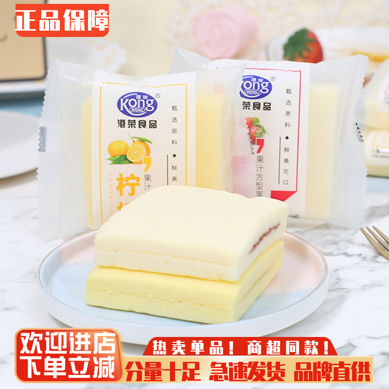 港荣果汁方型蒸蛋糕零食面包整箱