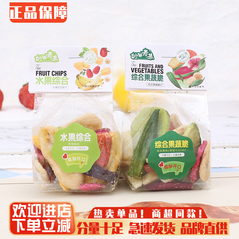 妙果麦巷水果综合散装即食香蕉干菠萝蜜木瓜干休闲果干零食品