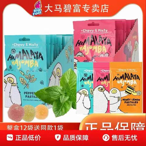 大马碧富薄荷软糖QQ糖果汁糖果