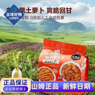 山姆会员超市代购腌制榨菜下饭菜吉香居香辣川式麻辣味风干萝卜干