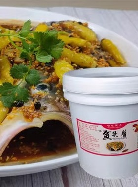 酱椒鱼头专用酱黄七甲剁椒鱼头剁椒鱼头专用酱料饭店专用7500克