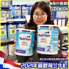 荷兰直邮牛栏婴幼儿深度水解蛋白乳糖医用配方奶粉1段2段过敏腹泻
