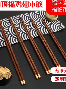 鸡翅木火锅筷子加长筷酒店专用中式公筷快子高档商用餐饮定制刻字
